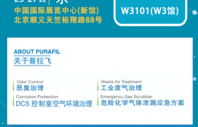 普拉飞观展邀请函 | 第二十四届中国国际石油石化技术装备展览会（3月25-27日）