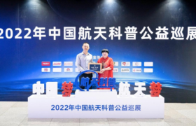 焦晓玲受邀为2022年中国航天科普公益巡展传播大使